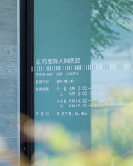 診療案内のイメージ