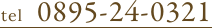 tel 0895-24-0321
